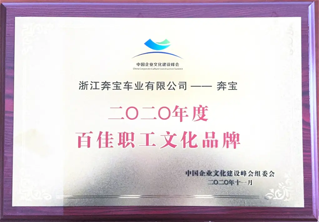 百佳职工文化品牌